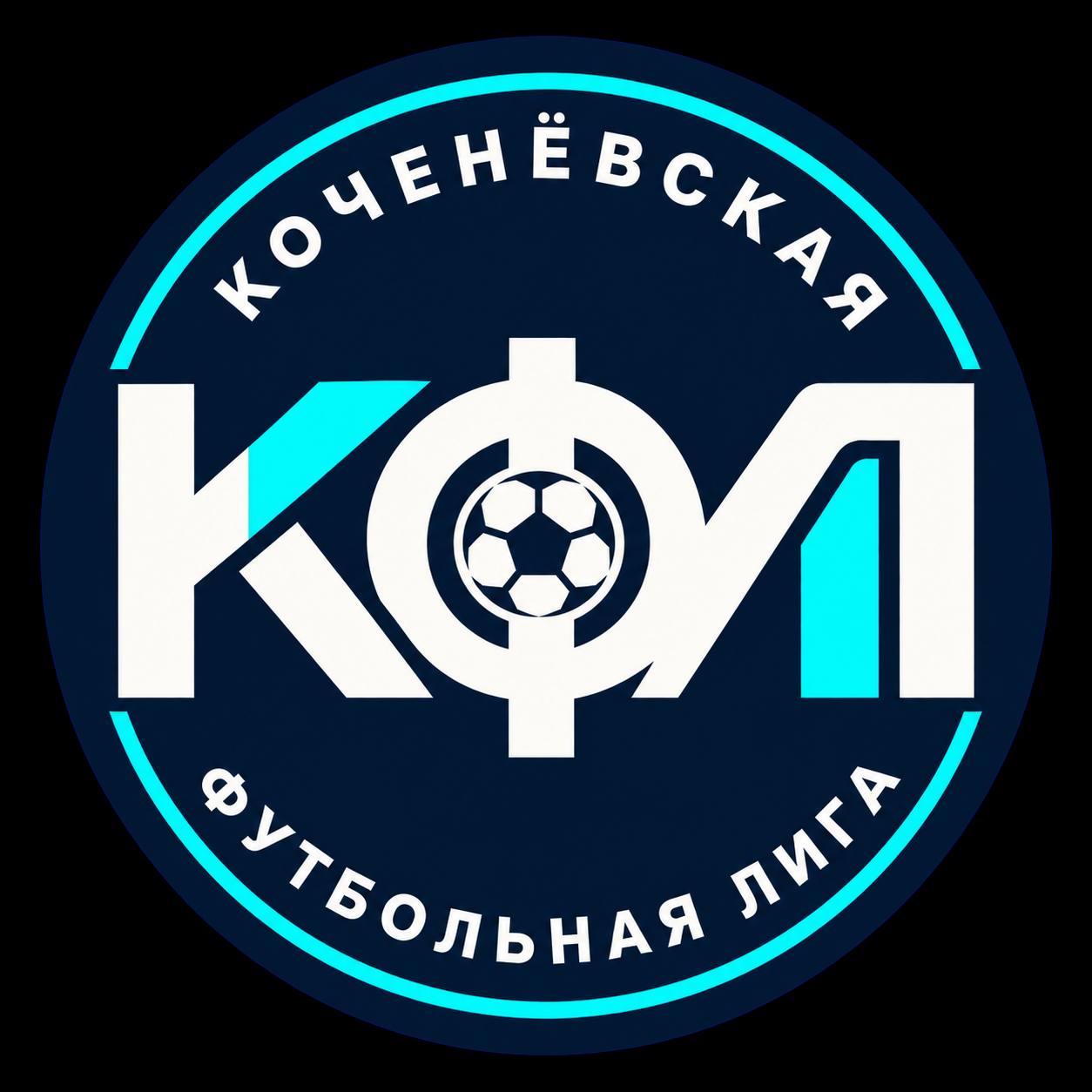 Логотип Коченёвской футбольной лиги